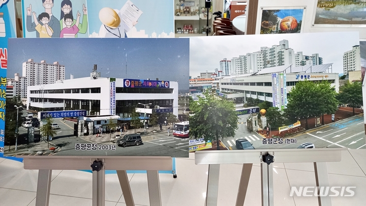 [증평=뉴시스] 강신욱 기자 = 충북 증평군이 개청 19주년을 맞아 29일부터 다음 달 2일까지 군청 본관 로비에서 증평군 근현대사 기록 특별 전시를 하고 있다. 2003년 개청 당시 증평군청 청사 외벽(왼쪽 사진)에 자치시대 개막을 축하하는 대형 플래카드가 내걸려 있다. 오른쪽은 현재 모습. 2022.08.29. ksw64@newsis.com