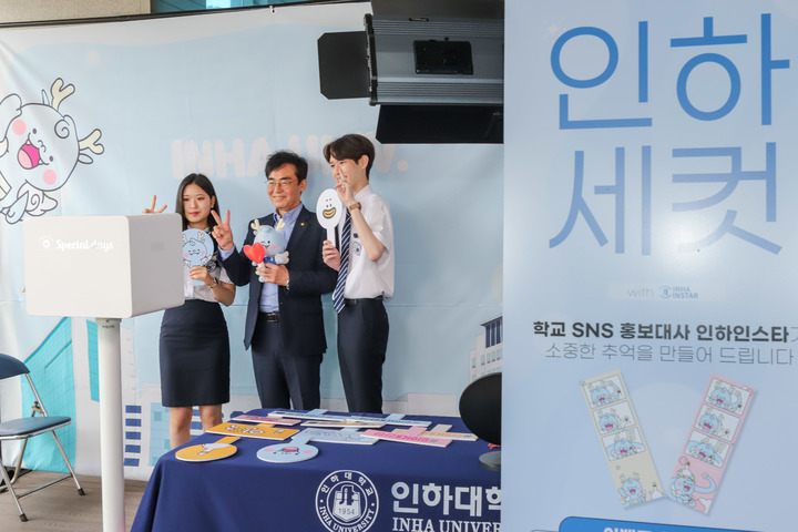 [인천=뉴시스] 29일 2학기 개강 맞이 ‘인하세컷’ 행사에서 조명우 인하대학교 총장이 학생들과 기념촬영을 하고 있다. (사진=인하대 제공) *재판매 및 DB 금지