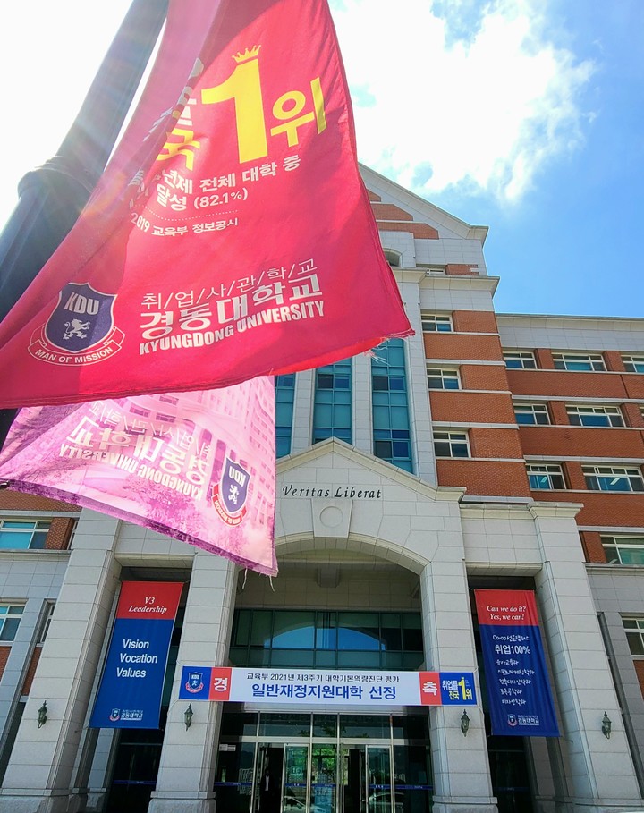 경동대학교 양주 메트로폴캠퍼스 선덕관 *재판매 및 DB 금지