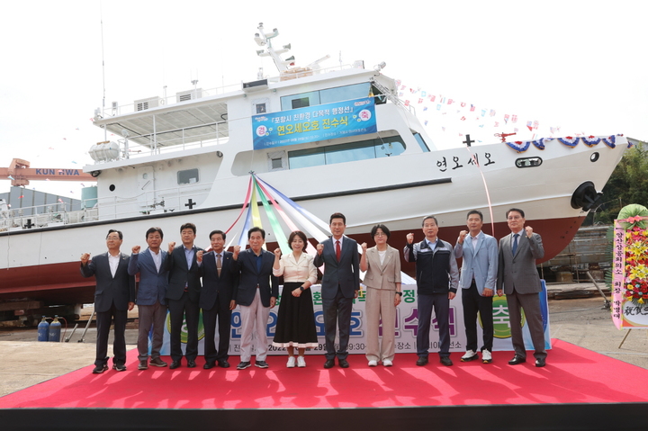 [포항=뉴시스] 강진구 기자 = 경북 포항시는 29일 오전 경남 거제시 아시아조선에서 해양도시의 첨병인 다목적행정선 '연오세오호'를 진수했다.(사진=포항시 제공) 2022.08.29.photo@newsis.com *재판매 및 DB 금지