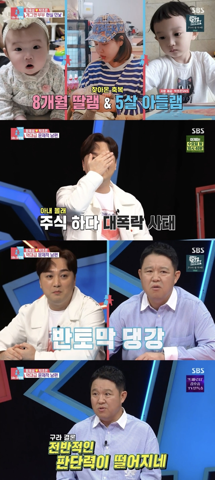 [서울=뉴시스] '동상이몽2-너는 내 운명'. 2022.08.30.(사진=SBS '동상이몽2-너는 내 운명' 영상 캡처) photo@newsis.com*재판매 및 DB 금지 *재판매 및 DB 금지