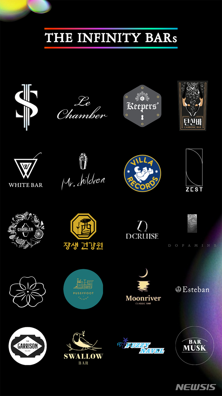 서울바앤스피릿쇼, 세계서 인정받는 인피니티 바 운영