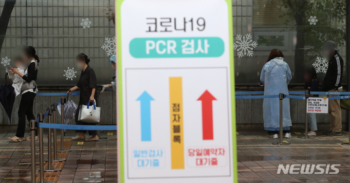 [서울=뉴시스] 고승민 기자 = 30일 서울 서초구보건소 선별진료소를 찾은 시민들이 검사를 받기 위해 줄을 서고 있다. 2022.08.30. kkssmm99@newsis.com