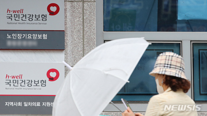 [서울=뉴시스] 권창회 기자 =서울 시내 국민건강보험공단. 2022.08.30. kch0523@newsis.com