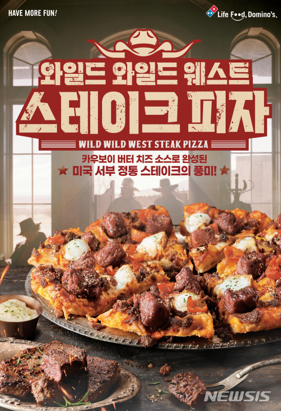 도미노피자, '와일드 와일드 웨스트 스테이크 피자' 출시