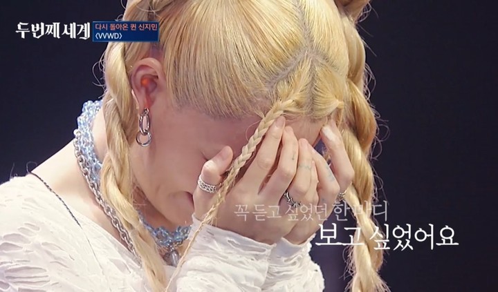 [서울=뉴시스] '두 번째 세계' 영상 캡처 . 2022.08.31. (사진= JTBC 제공) photo@newsis.com*재판매 및 DB 금지 *재판매 및 DB 금지