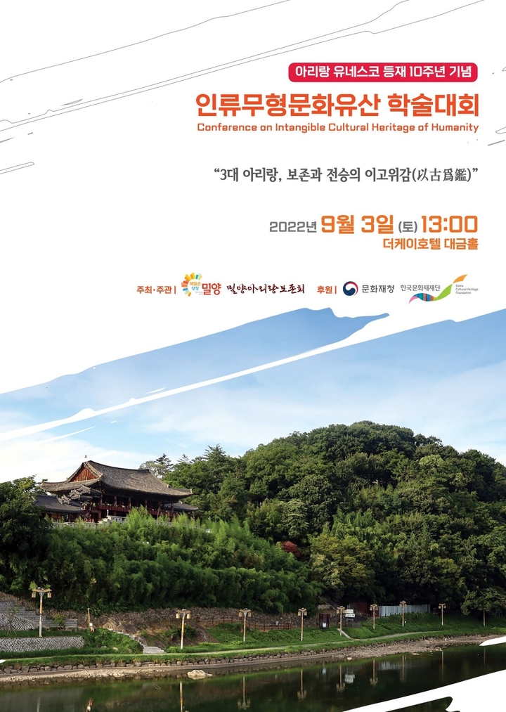 [밀양소식]시, 추석 연휴 환경오염행위 특별단속 등