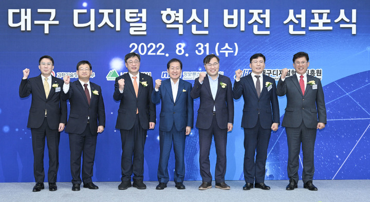 [대구=뉴시스]과기정통부와 대구시가 31일 오전 대구시 수성알파시티에서 윤석열 정부의 국정과제인 ‘지역·산업 분야별 디지털 융합·혁신 가속화로 국가 디지털 경쟁력 제고’ 이행과 관련해 양 기관 간 협력강화를 위한 업무협약 체결하고 ‘디지털 혁신 비전’을 선포하고 있다. 사진 왼쪽 3번째부터 박윤규 과기정통부 차관, 홍준표 대구시장, 홍석준 국회 과학기술정보방송통신위 위원이다(사진=대구시 제공) 2022.08.31. photo@newsis.com *재판매 및 DB 금지