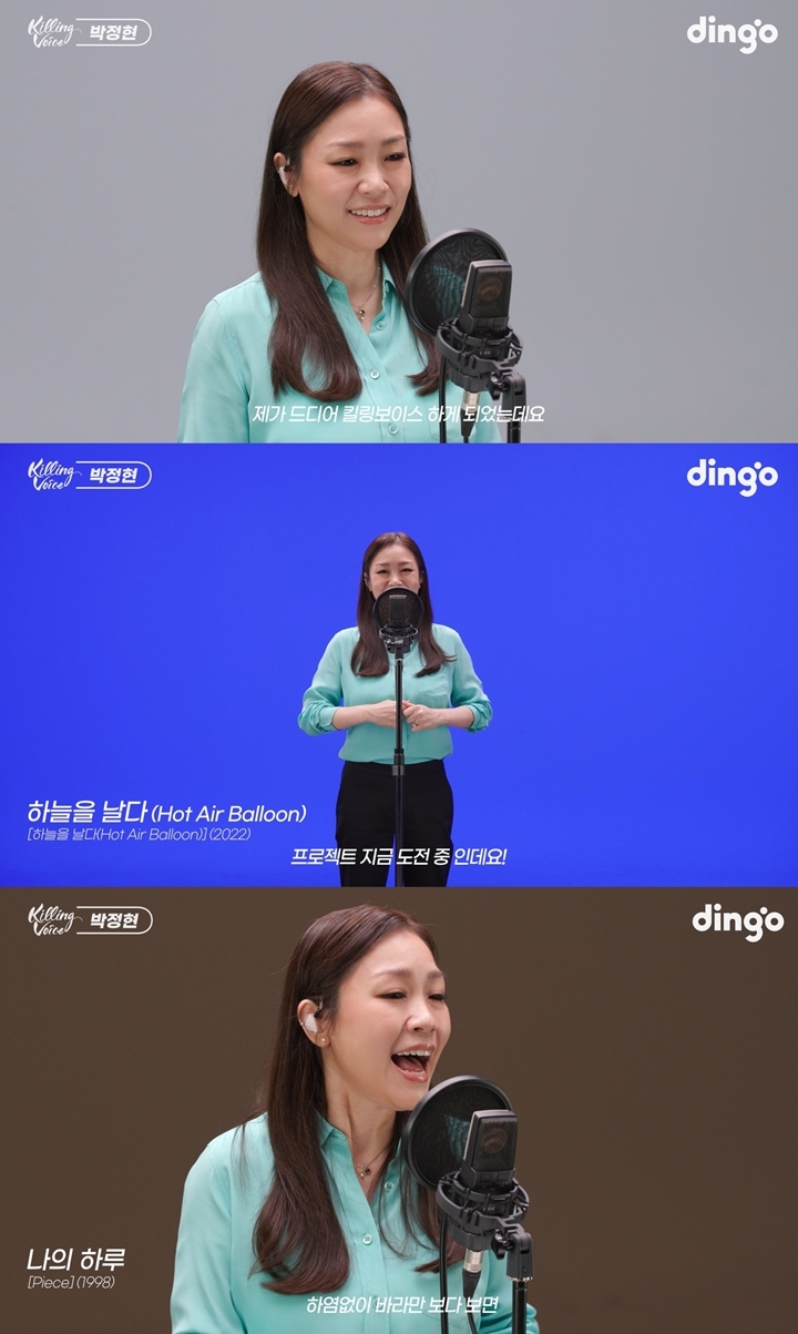 [서울=뉴시스] 박정현 킬링보이스.2022.08.31. (사진 = 딩고뮤직) photo@newsis.com *재판매 및 DB 금지