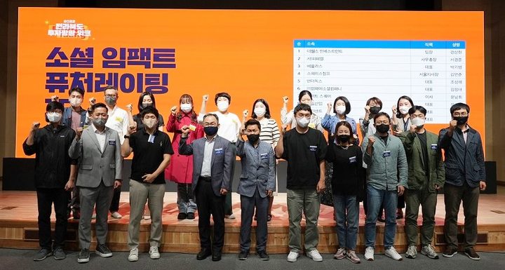 [전주=뉴시스] 전북창조경제혁신센터, ‘소셜 임팩트 퓨처레이팅 IR리그’ 참석자. *재판매 및 DB 금지