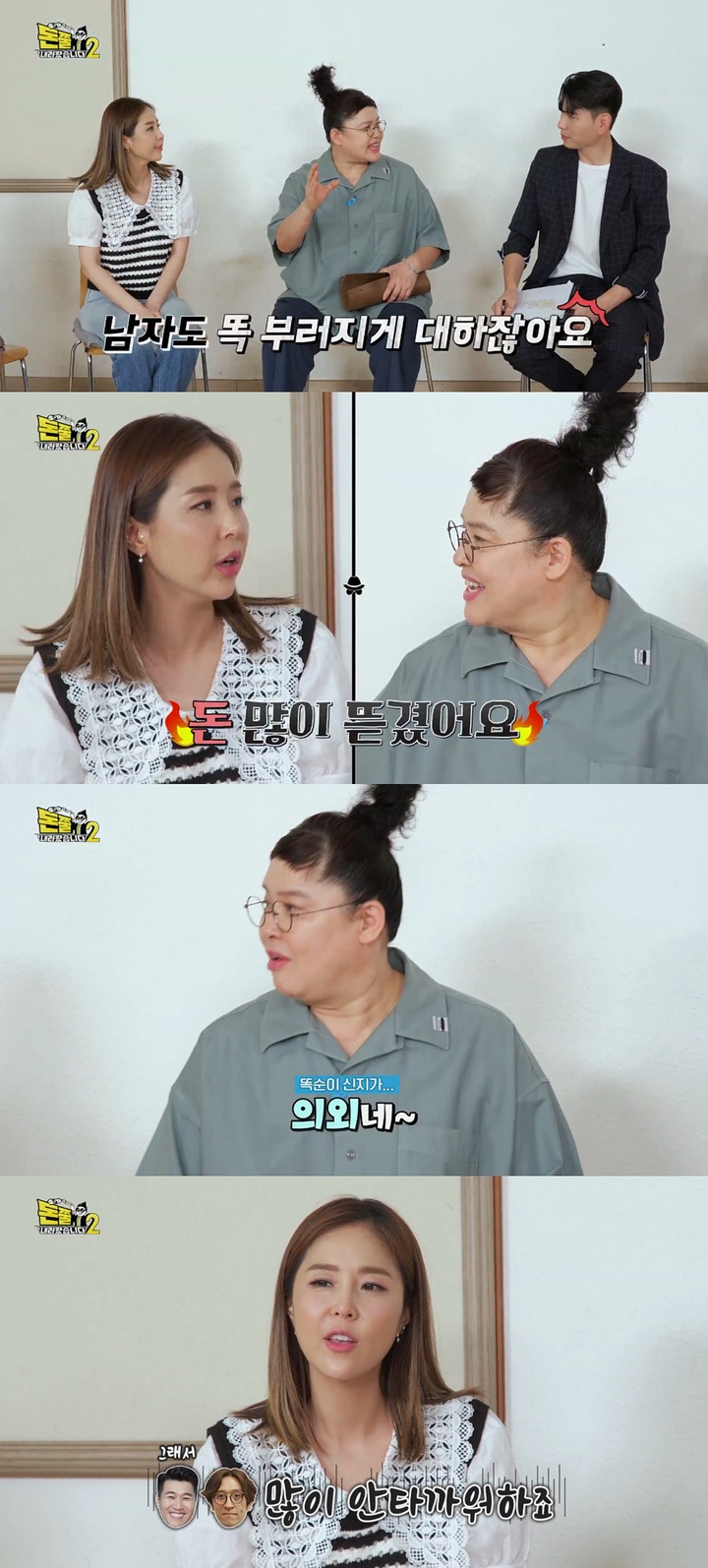 [서울=뉴시스] '돈쭐내러 왔습니다2'. 2022.08.31.(사진=IHQ 제공) photo@newsis.com*재판매 및 DB 금지 *재판매 및 DB 금지