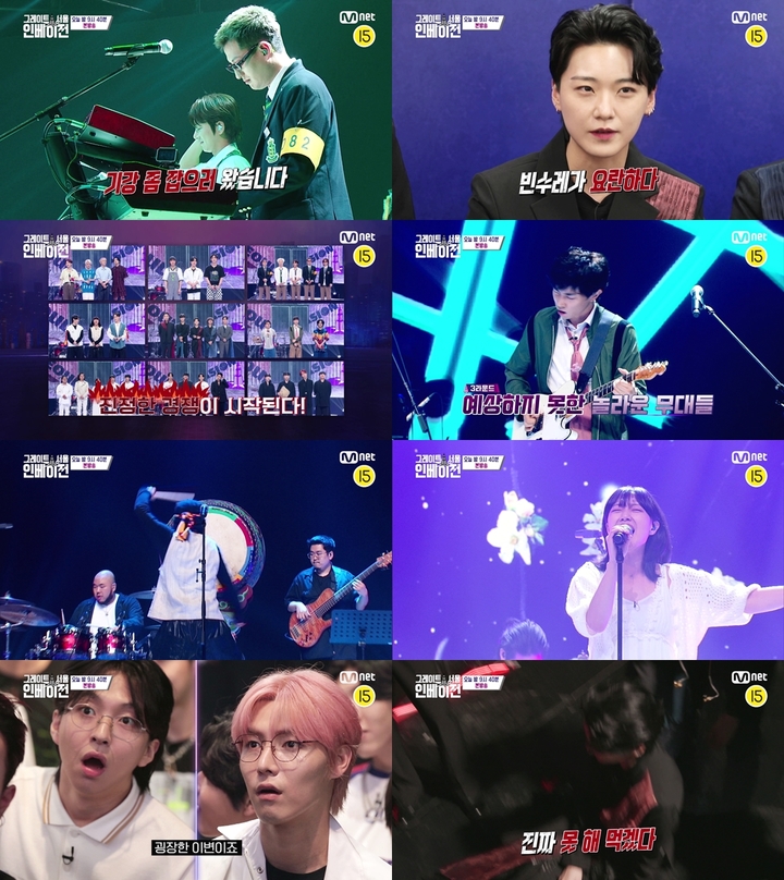 [서울=뉴시스] '그레이트 서울 인베이전 7회'. 2022.08.31. (사진=Mnet 제공) photo@newsis.com *재판매 및 DB 금지 *재판매 및 DB 금지