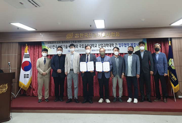 협약식 참가자들 *재판매 및 DB 금지