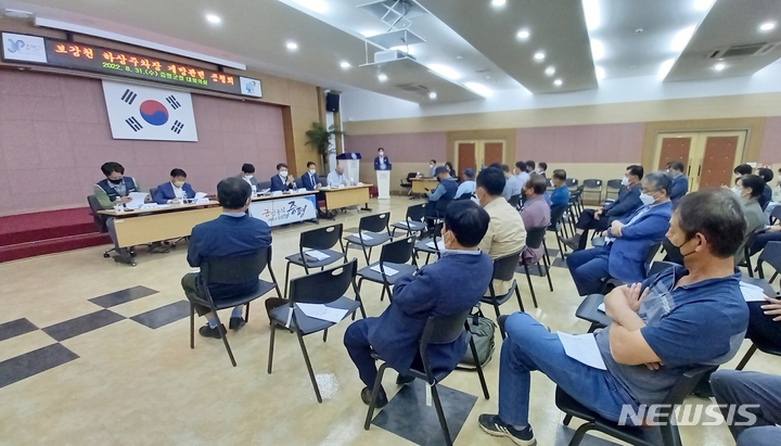 [증평=뉴시스] 강신욱 기자 = 충북 증평군이 31일 오후 군청 대회의실에서 증평읍 보강천 하상주차장 개방 여부를 놓고 공청회를 열고 있다. 2022.08.31. ksw64@newsis.com 