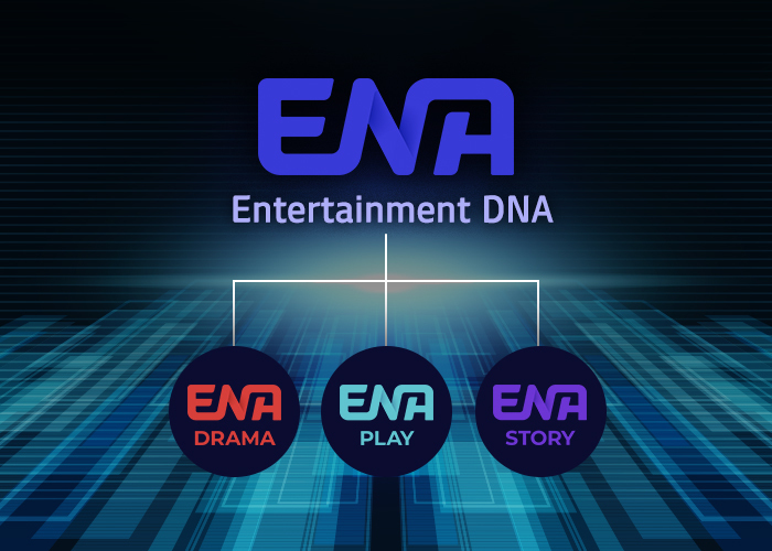 ENA 채널. (사진=KT 제공) *재판매 및 DB 금지