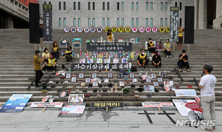 [서울=뉴시스] 이영환 기자 = 지난 8월31일 오전 서울 종로구 세종문화회관 계단에서 환경보건시민센터 및 유족 주최로 가습기살균제 참사 희생자 추모 및 희생자 유품이 전시되고 있다. 2022.08.31. 20hwan@newsis.com