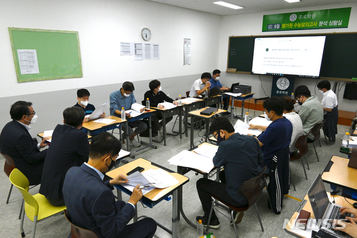[서울=뉴시스] 사진공동취재단 = 지난달 31일 서울 마포구 종로학원 강북본원 수능모의고사 분석 상황실에서 직원들이 2023학년 대학수학능력시험 9월 모의평가 문제를 살펴보고 있다. 2022.09.01. photo@newsis.com