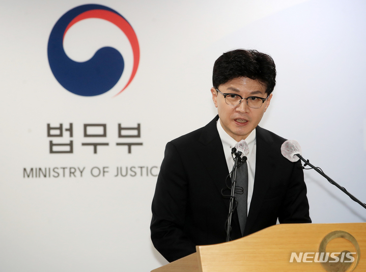 [과천=뉴시스] 조성우 기자 = 한동훈 법무부 장관이 지난달 31일 오후 경기도 과천시 정부과천청사 법무부에서 론스타 국제투자분쟁(ISDS) 사건 판정 선고와 관련해 브리핑을 하고 있다. (공동취재사진) 2022.08.31. photo@newsis.com