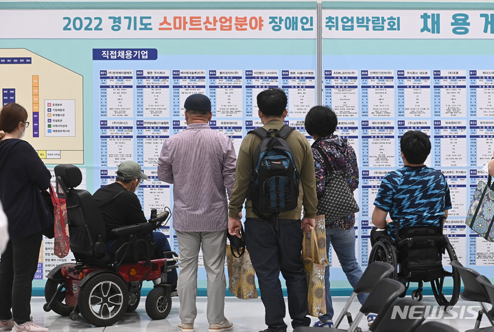 [수원=뉴시스] 김종택기자 = 지난해 8월 31일 오후 경기도 수원시 권선구 수원메쎄에서 열린 '2022 스마트산업분야 장애인 취업 박람회'에서 구직자들이 취업게시판을 살펴보고 있다. 2022.08.31. jtk@newsis.com