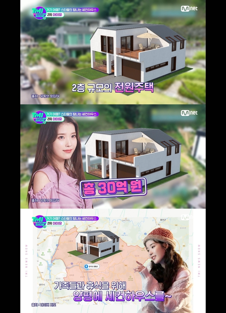 [서울=뉴시스] 'TMI NEWS SHOW' 아이유. 2022.09.01.(사진=엠넷 'TMI NEWS SHOW' 영상 캡처) photo@newsis.com*재판매 및 DB 금지 *재판매 및 DB 금지