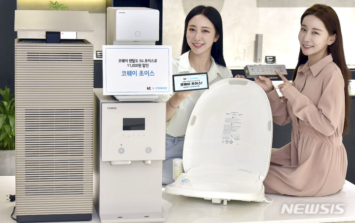 [서울=뉴시스]KT는 국내 대표 렌탈 기업인 코웨이와 손잡고 '5G 초이스'에 코웨이 렌탈료 할인 혜택을 제공하는 '코웨이 초이스'를 선보인다고 1일 밝혔다. 사진은 모델들이 KT의 코웨이 초이스를 설명하는 모습. (사진=KT 제공)