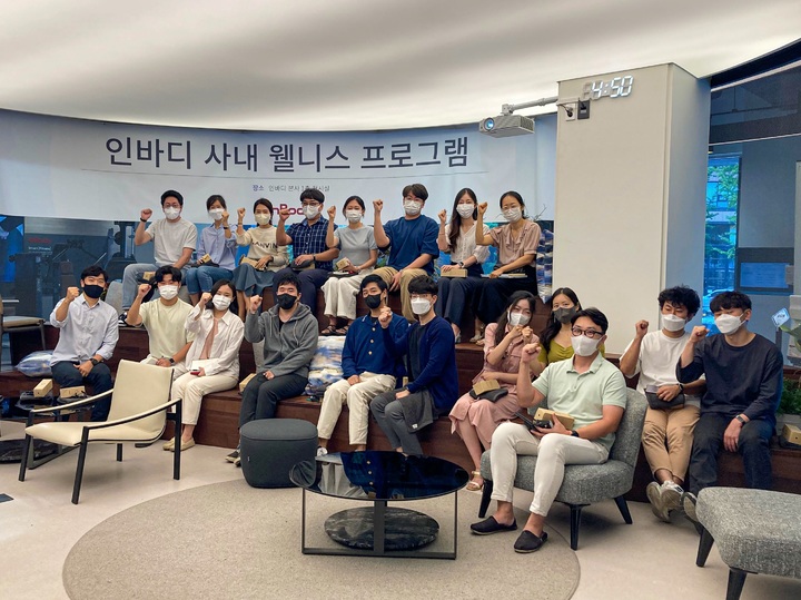 인바디 사내 웰니스 프로그램 2기 창단식.(사진 : 인바디 제공) *재판매 및 DB 금지