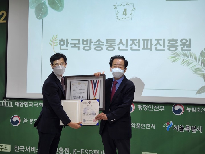 [서울=뉴시스] 한국방송통신전파진흥원(KCA)은 '2022년 제17회 대한민국 CSR·ESG대상'에서 농림축산식품부 장관상을 수상했다. 손기칠 KCA 경영기획본부장(왼쪽)이 ESG대상 농림축산식품부 장관상을 받았다. (사진=KCA 제공) 2022.9.1 *재판매 및 DB 금지