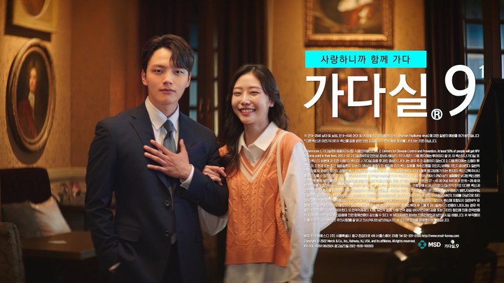 한국MSD는 배우 여진구와 함께한 HPV(사람유두종바이러스) 백신 가다실9의 새로운 TV 광고를 1일 공개했다.(사진=한국MSD 제공) *재판매 및 DB 금지