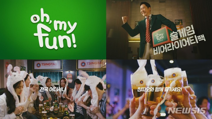 비어케이 칭따오, 3차 광고 '술게임'편 공개