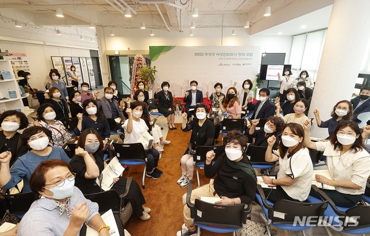 [대구=뉴시스]김정화 기자 = 대구시 수성구는 여성친화도시 정책 포럼을 진행했다. (사진 = 대구시 수성구 제공) 2022.09.01. photo@newsis.com