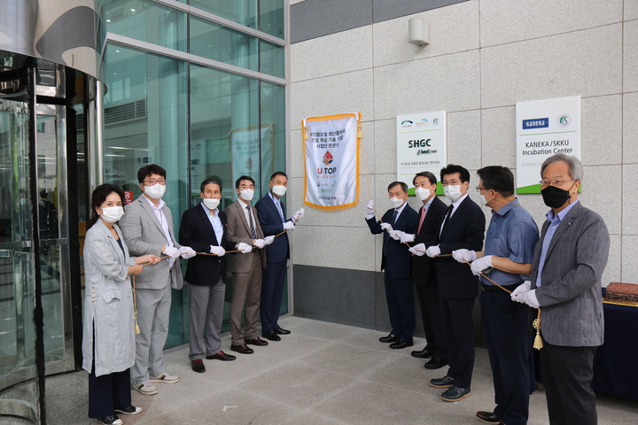 비전통오일 사업단 현판식 모습. 사진 성균관대학교&nbsp; *재판매 및 DB 금지