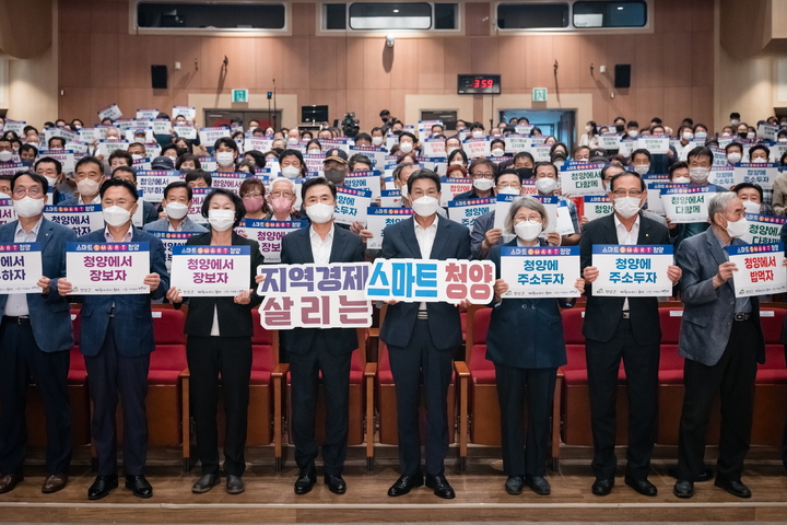 [뉴시스=청양]김태흠 충남지사, 김돈곤 청양군수, 군민들이 군민과 대화 후 기념 사진을 찍고 있다. 2022.09.01.(사진=청양군) *재판매 및 DB 금지