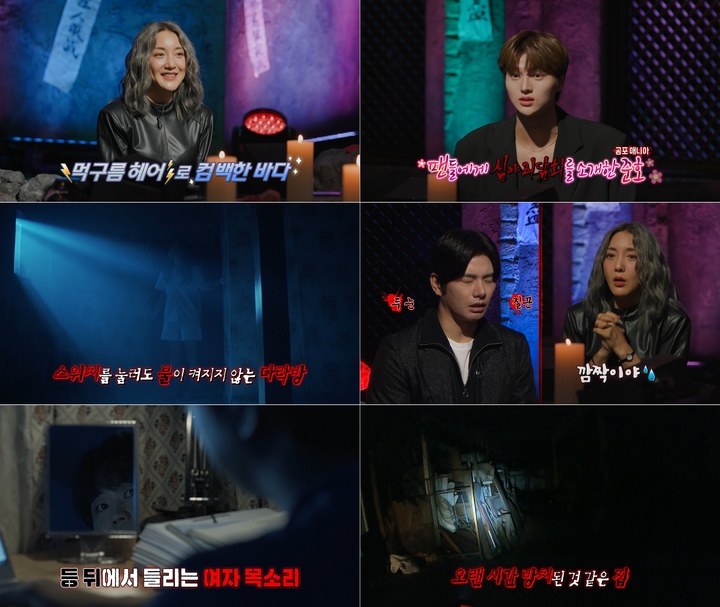 [서울=뉴시스] '심야괴담회' 영상 캡처 .2022.09.01. (사진 = MBC 제공 ) photo@newsis.com*재판매 및 DB 금지 *재판매 및 DB 금지