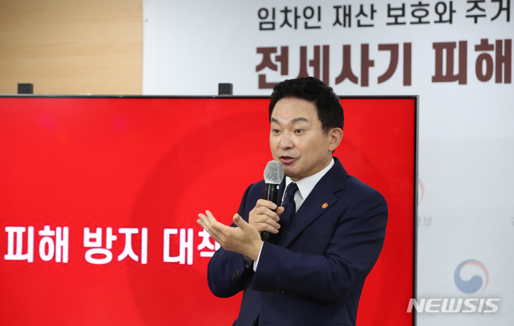 [서울=뉴시스] 김명원 기자 = 원희룡 국토교통부 장관이 1일 오전 서울 종로구 정부서울청사에서 임차인 재산 보호와 주거안정 지원을 위한 전세사기 피해 방지방안 발표를 마친후 기자들의 질문에 답하고 있다. 2022.09.01. kmx1105@newsis.com