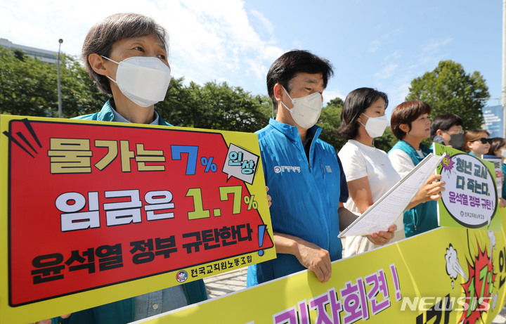 [서울=뉴시스] 권창회 기자 = 전국교직원노동조합 소속 회원들이 지난 1일 오전 서울 용산구 대통령실 인근에서 사실상 임금삭감, 1.7% 인상안 거부! 윤석열 정부 규탄 기자회견을 하고 있다. 2022.09.01. kch0523@newsis.com