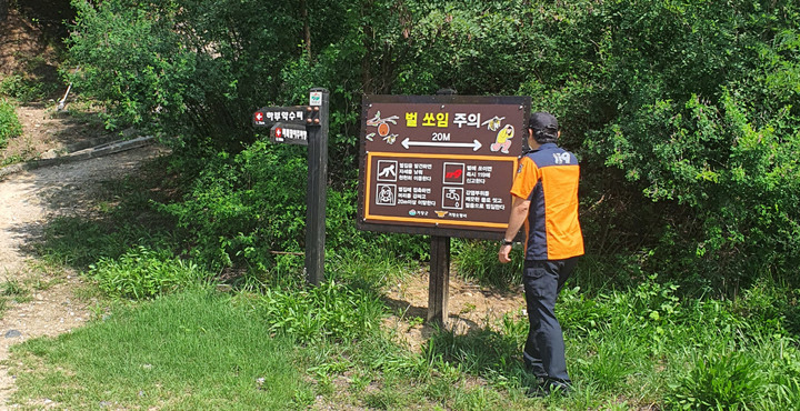 [거창=뉴시스]건흥산 등산로 입구에 설치된 벌 쏘임 주의 표지판. *재판매 및 DB 금지
