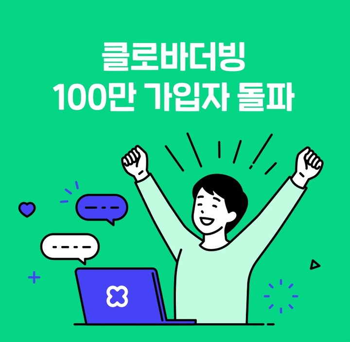 [서울=뉴시스] 네이버는 인공지능(AI) 더빙 서비스 ‘클로바더빙(CLOVA Dubbing)’의 가입자가 100만명을 돌파했다고 2일 밝혔다. (사진=네이버 제공).2022.09.02 *재판매 및 DB 금지