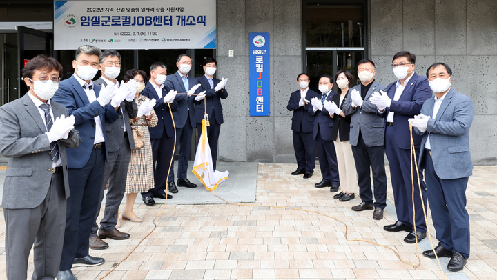 1일 임실행복나눔센터 내에 문을 연 '로컬JOB센터'의 개소식, 심민 군수(오른쪽 여섯번째)와 이성재 군의장(오른쪽 다섯번째) 등이 현판 제막 후 기념사진을 찍고 있다. *재판매 및 DB 금지