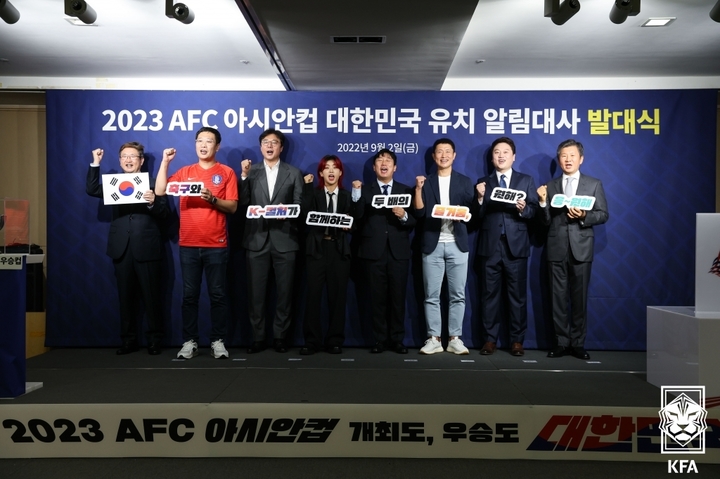 [서울=뉴시스]2023 아시안컵 유치 알림대사 발대식. (사진=대한축구협회)