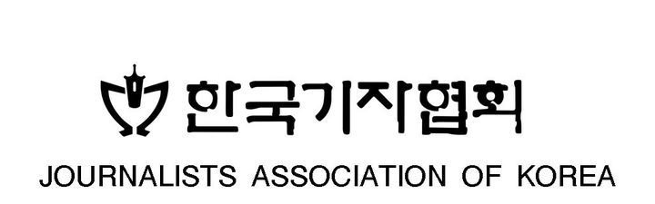 [서울=뉴시스] 한국기자협회 로고 (사진=한국기자협회 제공) 2022.09.02. photo@newsis.com *재판매 및 DB 금지