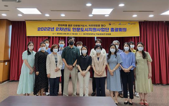 수성문화재단과 수성구립 범어도서관, 용학도서관, 고산도서관 등 4개 연계기관 기관장과 실무책임자 간 총괄회의를 개최한 후 기념 촬영을 하고 있다. *재판매 및 DB 금지