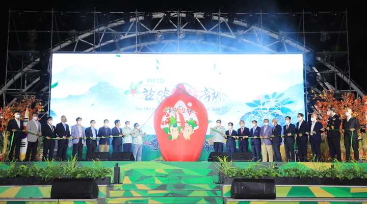 [함양=뉴시스]제17회 함양산삼축제 개막식. *재판매 및 DB 금지