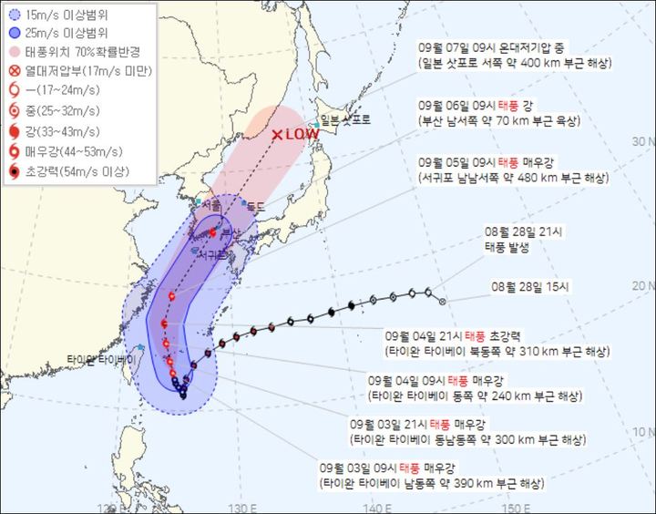  3일 오전 9시 기준 태풍 힌남노 이동 경로. 2022.09.03 (사진 = 기상청 홈페이지 캡쳐) *재판매 및 DB 금지