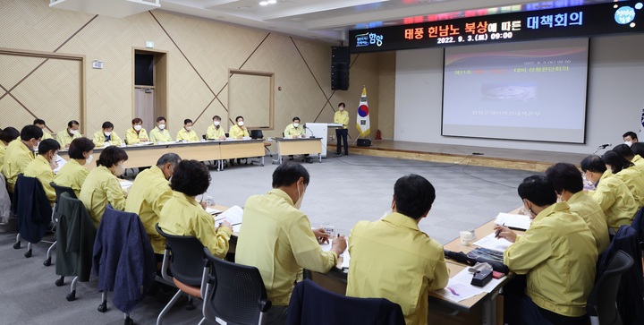 [함양=뉴시스]함양군, 제11호 태풍 북상에 따른 대책회의. *재판매 및 DB 금지