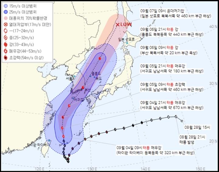 [서울=뉴시스] 전재훈 기자 = 제11호 태풍 '힌남노'(HINNAMNOR) 예상 경로. (사진=기상청) 2022.09.04. *재판매 및 DB 금지