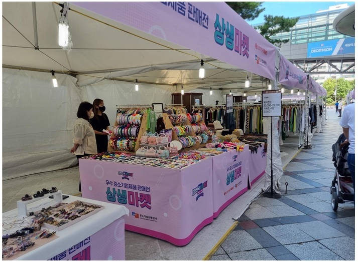 [서울=뉴시스] 롯데마트 잠실점에서 진행되는 중소기업 팝업스토어 전경. (사진=중소벤처기업부 제공) 2022.09.04. photo@newsis.com *재판매 및 DB 금지