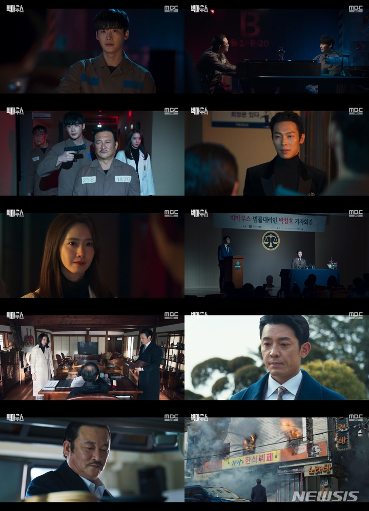 [서울=뉴시스] '빅마우스' 12회. 2022.09.04. (사진 = MBC 제공) photo@newsis.com*재판매 및 DB 금지