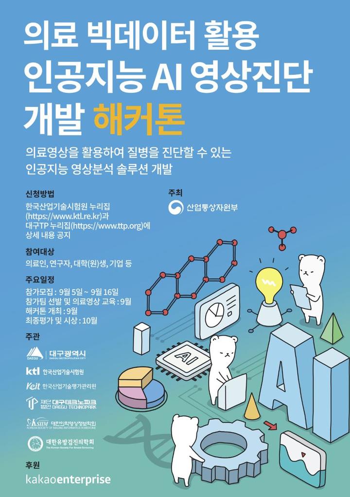 (자료=산업통상자원부 제공) *재판매 및 DB 금지