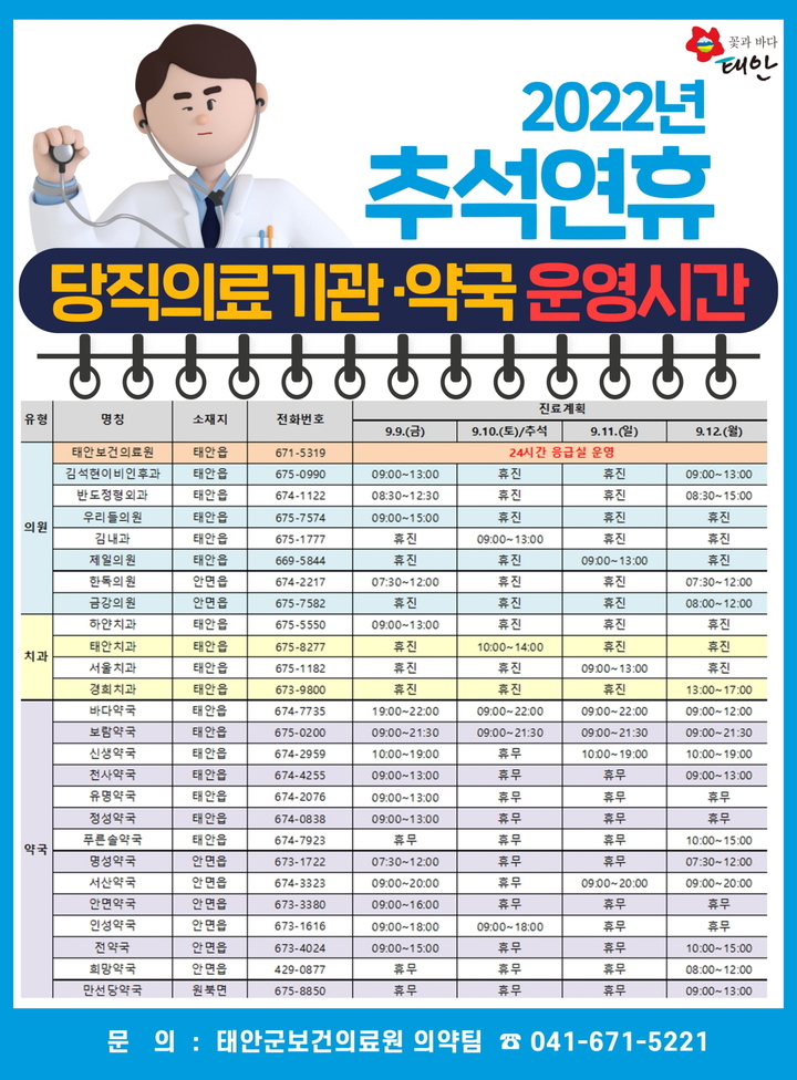 태안군 카드뉴스 *재판매 및 DB 금지