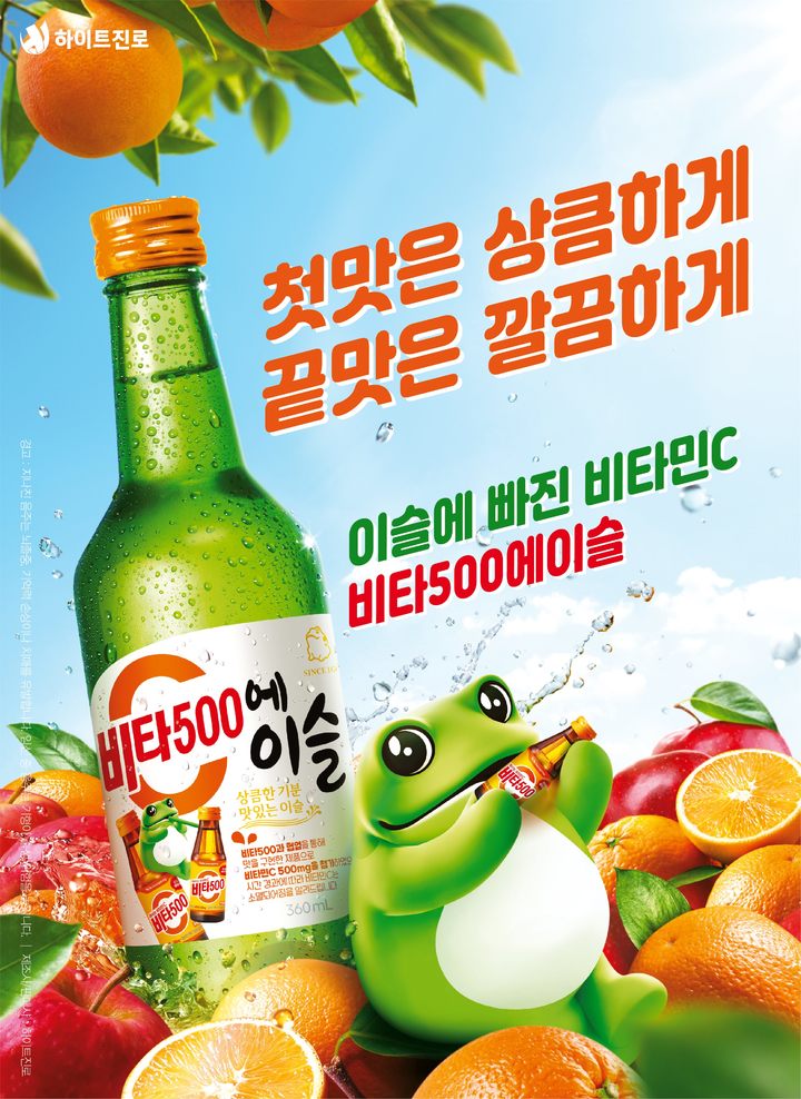 참이슬과 비타500이 만나면…'비타500에이슬' 선보인다